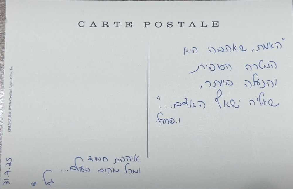 הודעת תודה מלקוחה