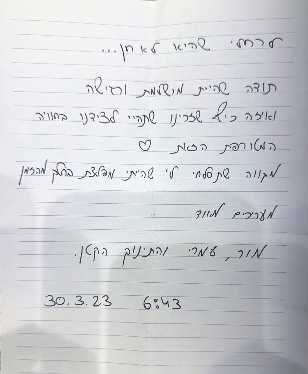 הודעת תודה מלקוחה