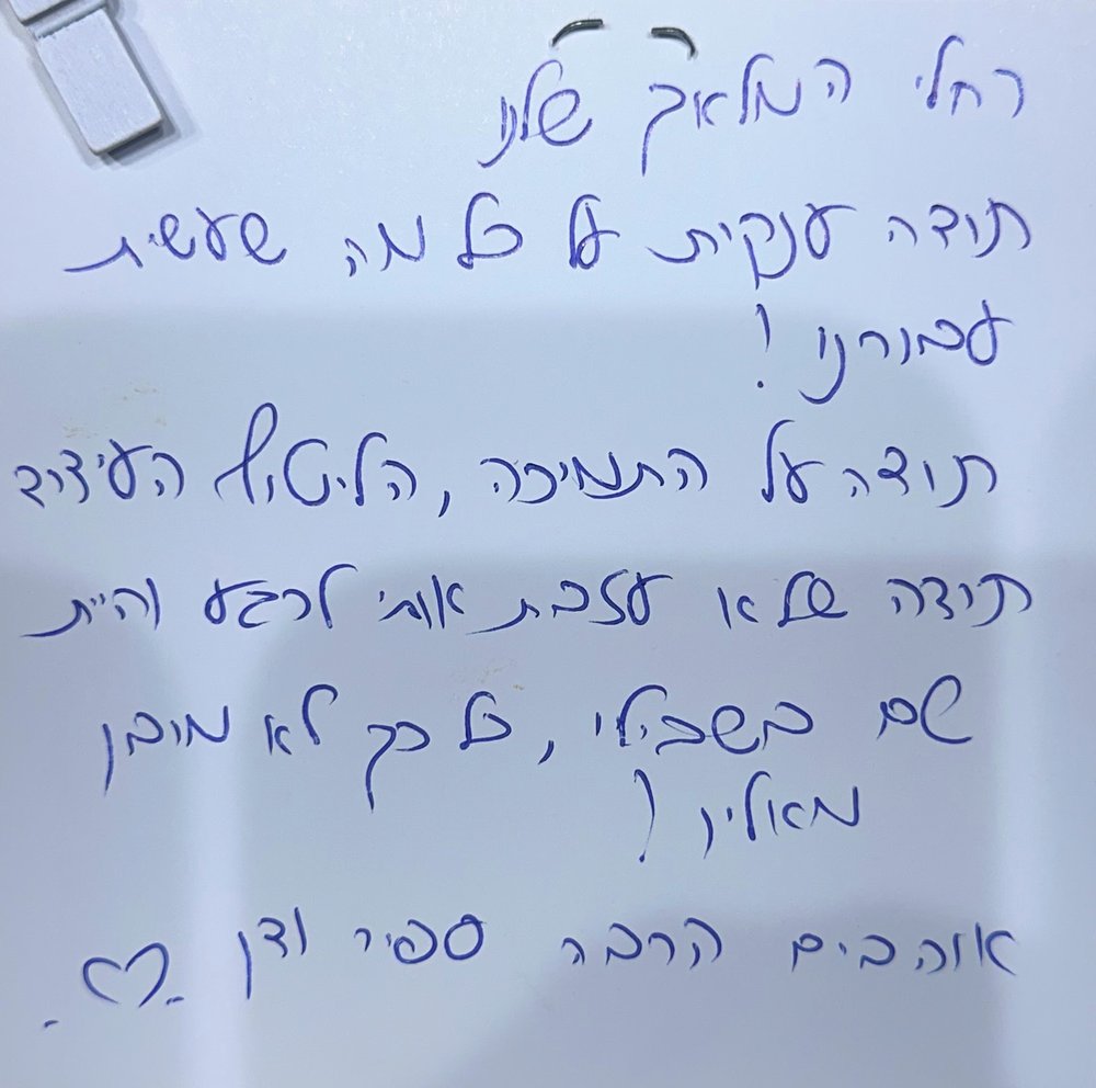 הודעת תודה מלקוחה