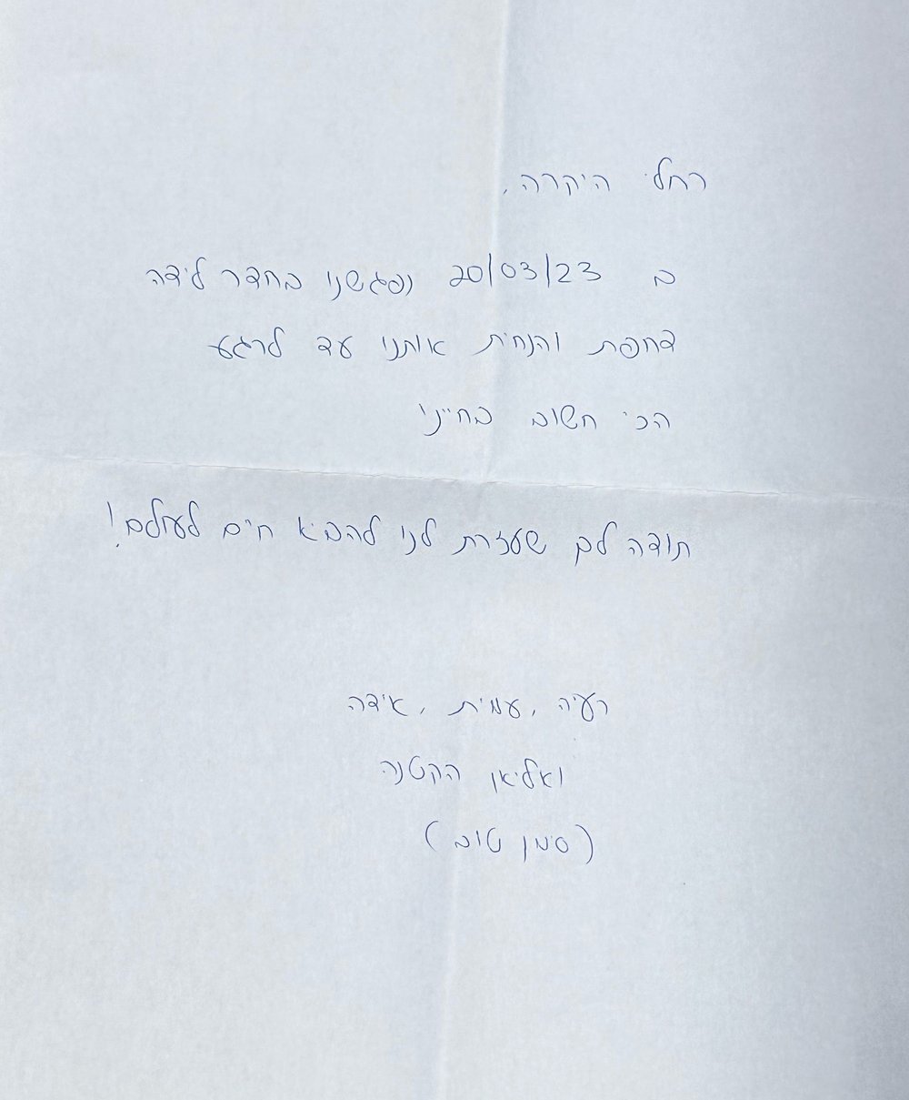 הודעת תודה מלקוחה