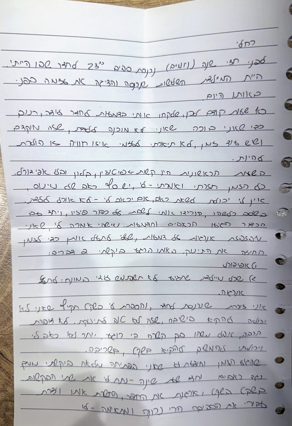 הודעת תודה מלקוחה