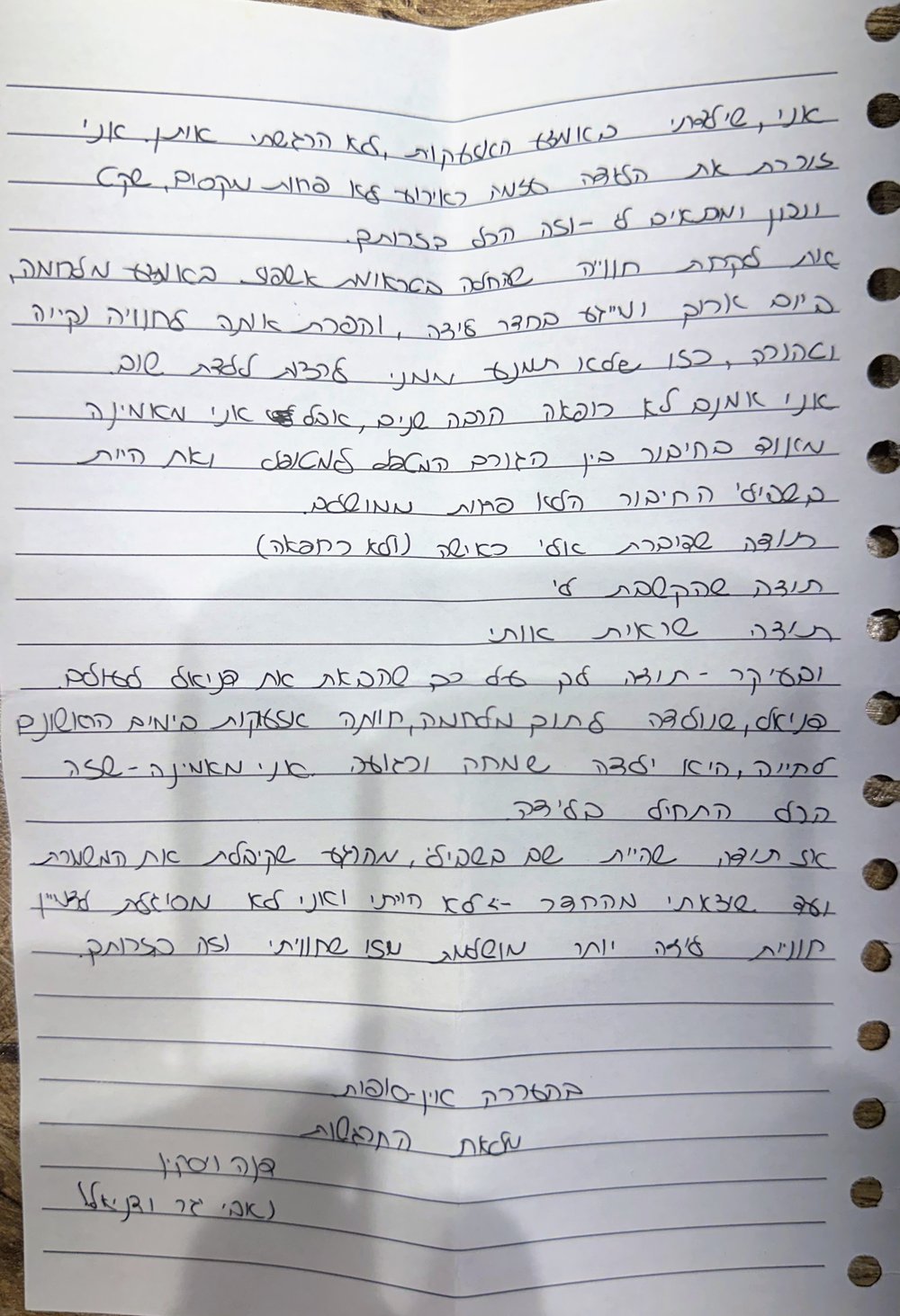 הודעת תודה מלקוחה
