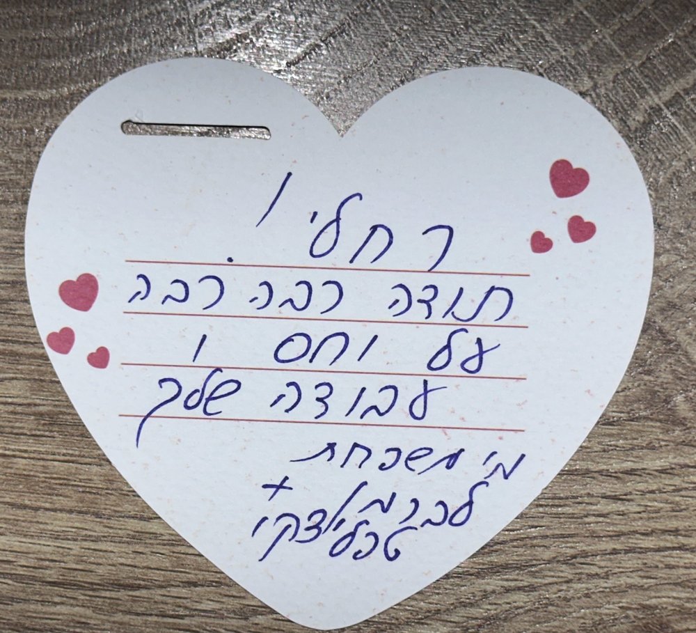 הודעת תודה מלקוחה