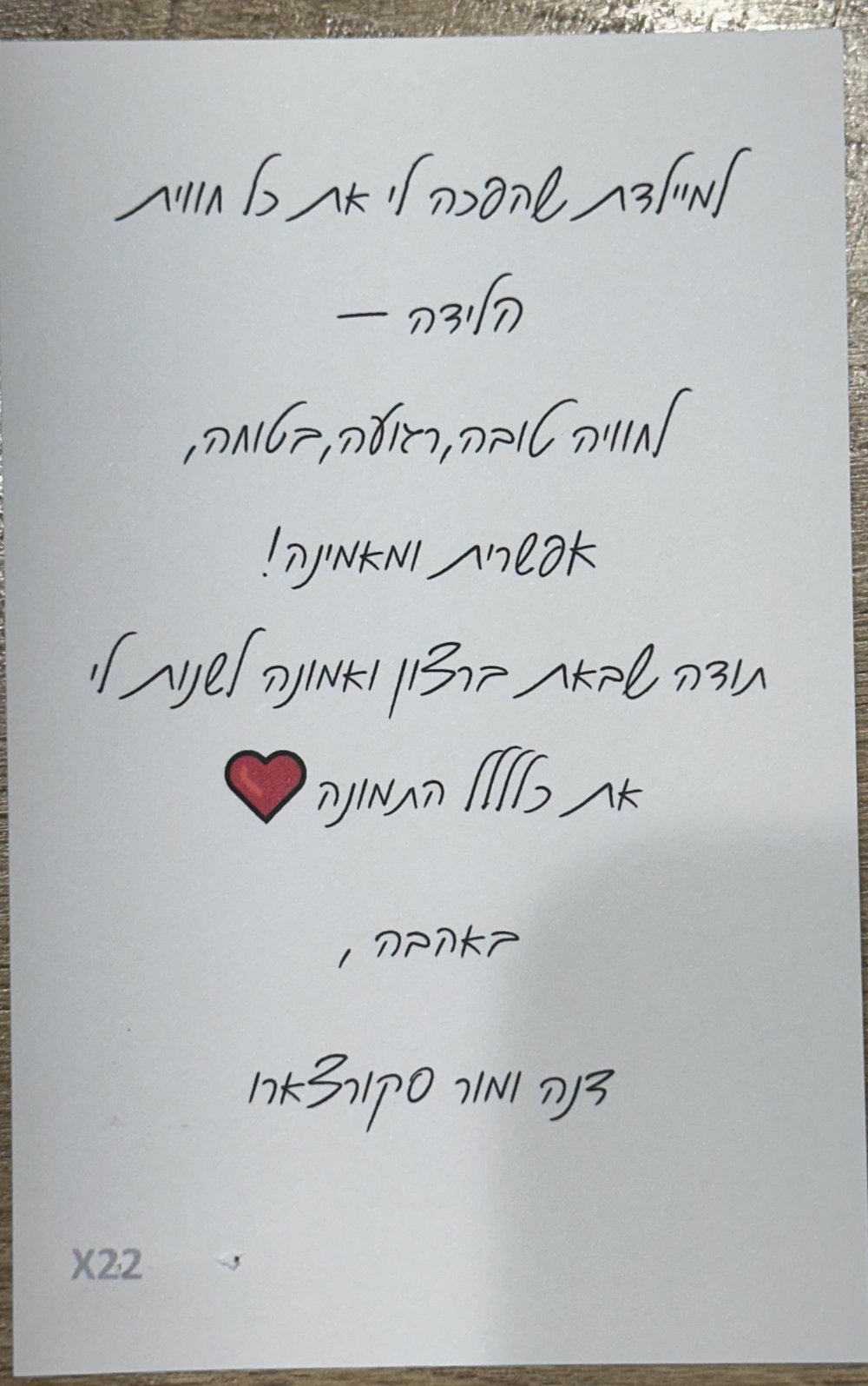 הודעת תודה מלקוחה