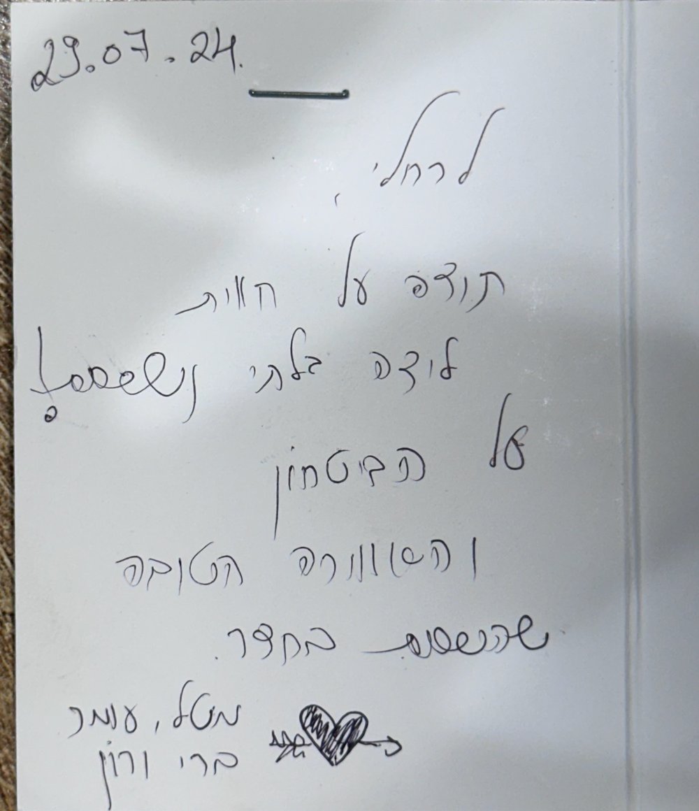 הודעת תודה מלקוחה
