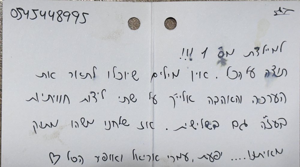 הודעת תודה מלקוחה