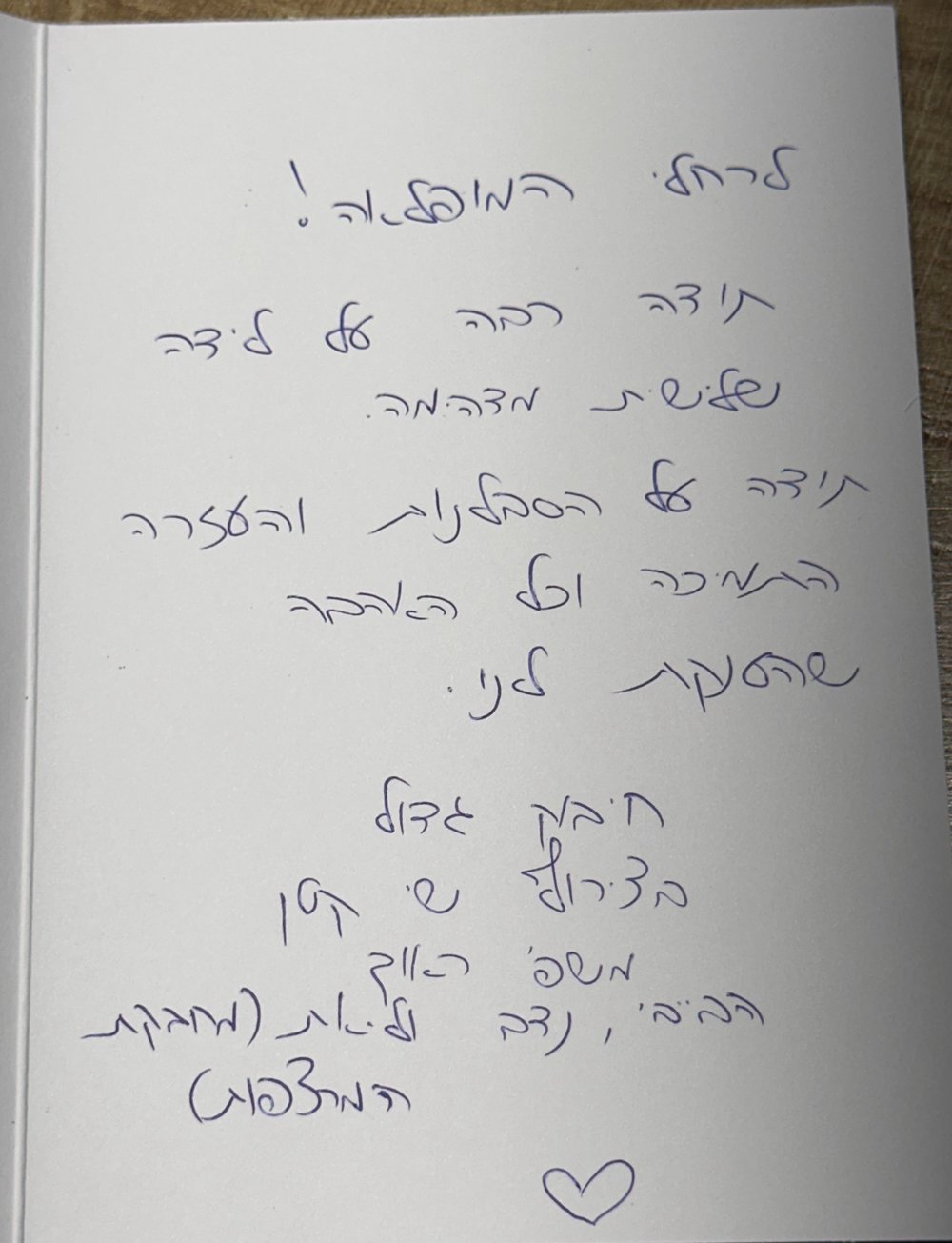 הודעת תודה מלקוחה